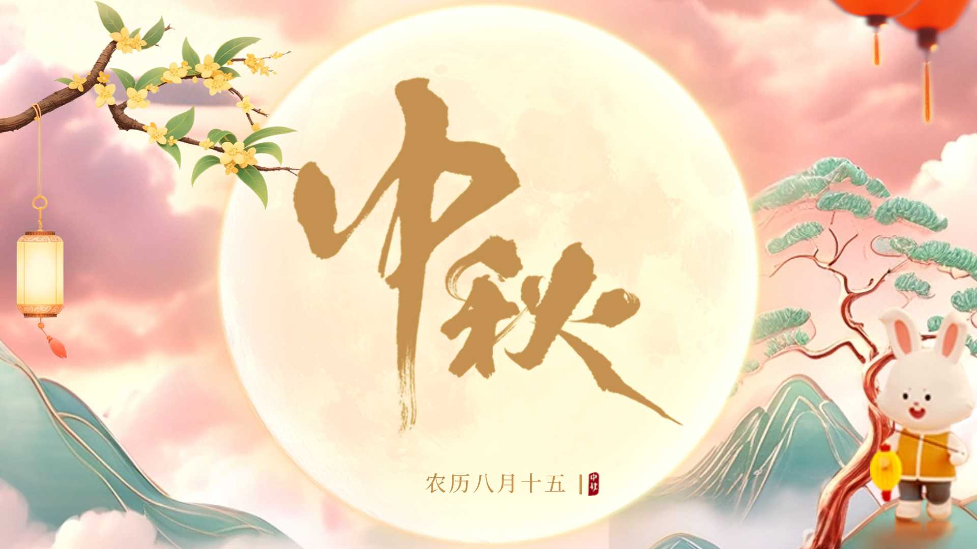 中秋節(jié)公眾號.jpg